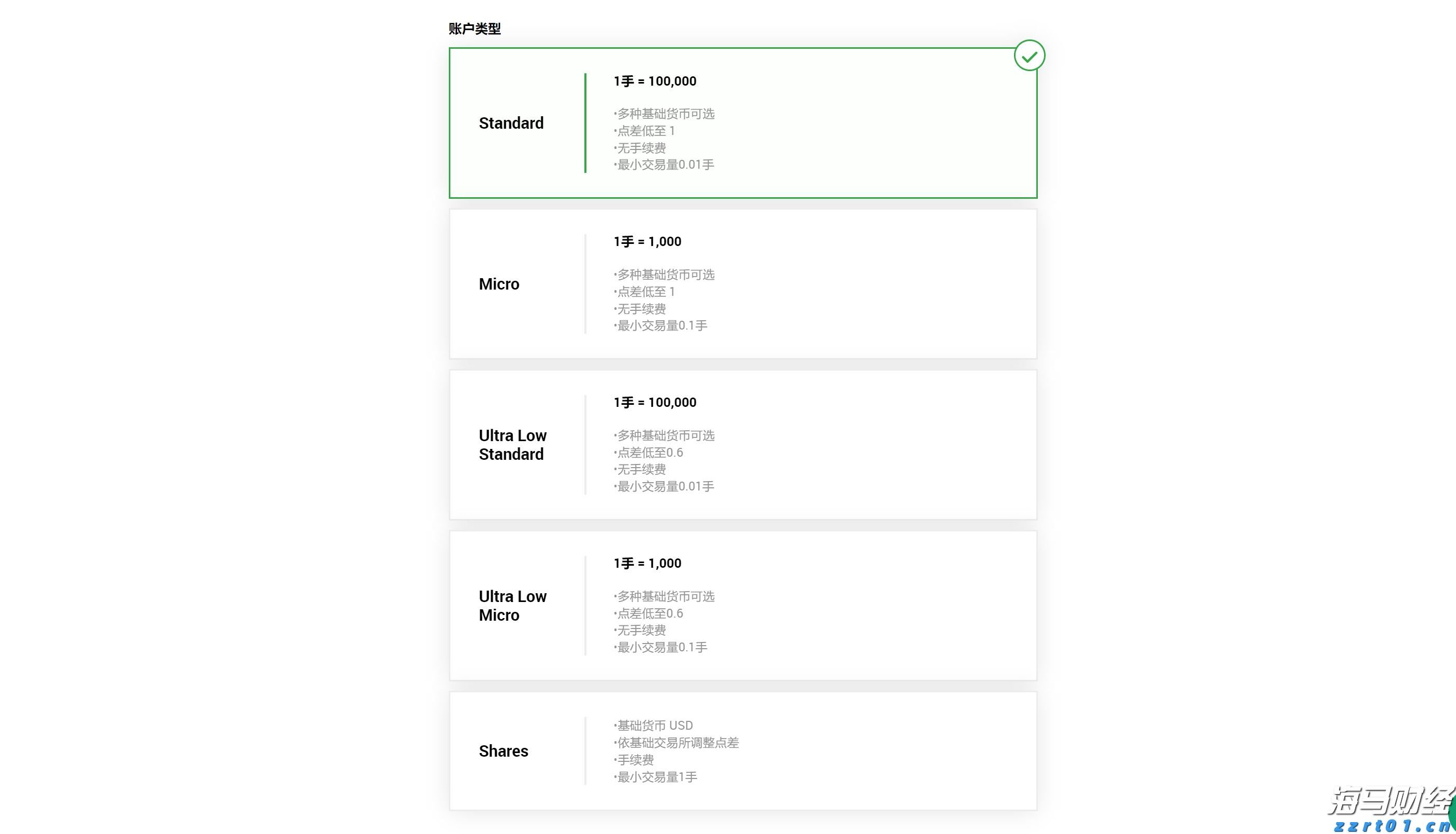 广湛高铁茂名南站站名标识亮相