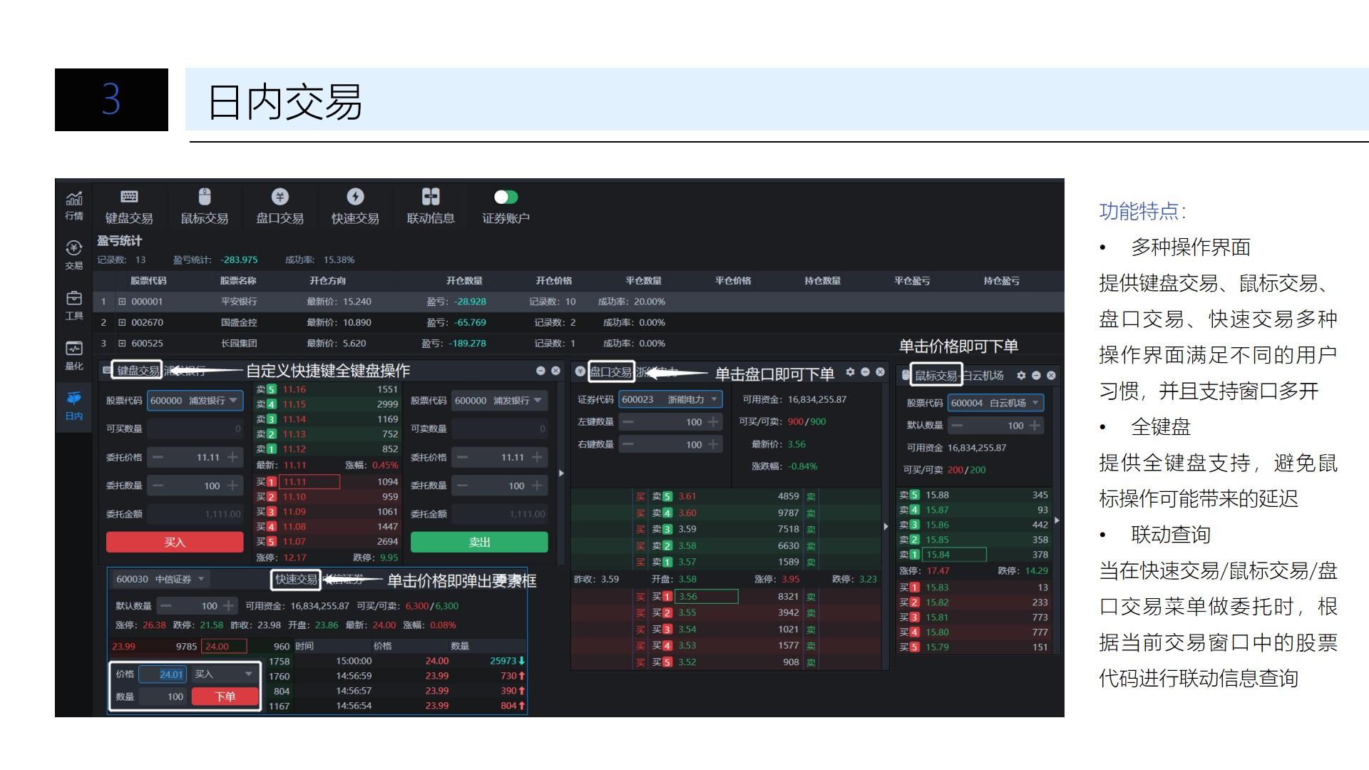 新股动态 | 胜软科技再度递交港交所上市申请 累计实施智慧能源项目约5000个